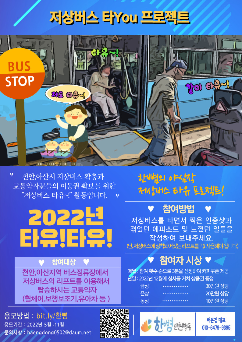 2022년타유.jpg